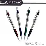 O.B. PENAC MINI75自動鉛筆 0.5MM (藍 / 1支) OB#SC3001-03