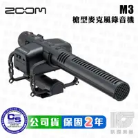 在飛比找蝦皮商城優惠-Zoom M3 MicTrak 槍型麥克風 錄音機【凱傑樂器