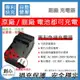 創心 副廠 SONY NP-BN1 BN1 充電器 TX7 TX5 W320 W350 W810 W310