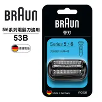 在飛比找誠品線上優惠-德國百靈BRAUN-刀頭刀網組(黑)53B