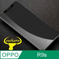 在飛比找PChome24h購物優惠-OPPO R9s 2.5D曲面滿版 9H防爆鋼化玻璃保護貼 