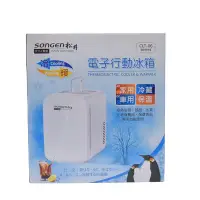 在飛比找Yahoo!奇摩拍賣優惠-金卡價1428 二手 松井 CLT06電子行動冰箱 1902