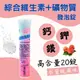 綜合維生素+礦物質發泡錠 水蜜桃風味 維生素A BＣＥ鈣 鎂 鉀 健康維持 營養補給 增強體力(20錠)