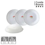 【美國康寧】CORELLE 小紅花4件式10吋平盤組-D08