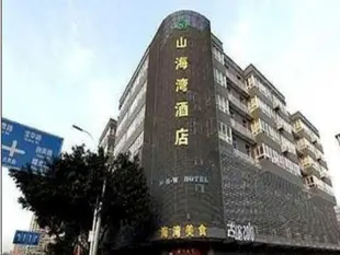 廣州花都山海灣大酒店Shanhaiwan Hotel