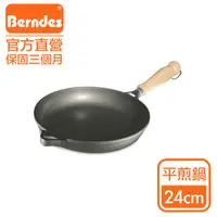 在飛比找PChome24h購物優惠-Bonanza系列經典不沾鍋平底煎鍋24cm