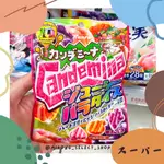 👻米茸日本代購👻 日本限定 CANDEMINA 超酸爽 綜合水果系列軟糖 超彈力 72G 水蜜桃 葡萄 橘子 水果軟糖