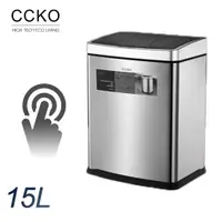 在飛比找蝦皮購物優惠-CCKO 智能感應 垃圾桶 (雙尺寸任選) 15L 20L
