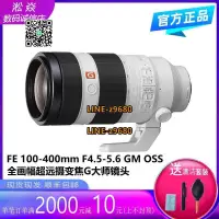 在飛比找露天拍賣優惠-【可開統編】Sony/索尼 FE100-400mm F4.5