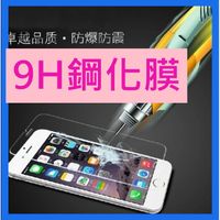 鋼化玻璃膜小米5S plus红米NOTE2 Pro/G5mini/N5/LG Q6/LG Q7/LG Q8/LG Q10