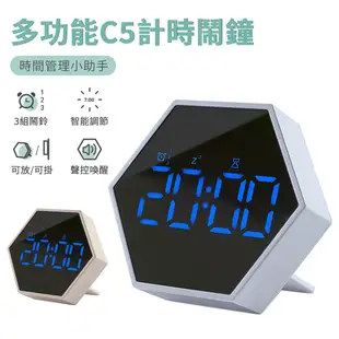 Sily 多功能C5計時鏡面鬧鐘 LED智能調節時鐘 可放/可掛數字鐘 兒童學習計時電子鐘
