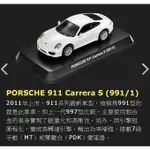 PORSCHE 911 CARRERA S (911/1) 7-11 保時捷 模型車