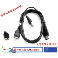 在飛比找蝦皮商城優惠-USB3.0 Y CABLE A公對MICRO 3.0 B公