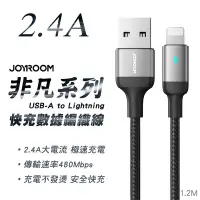 在飛比找Yahoo奇摩購物中心優惠-JOYROOM S-UL012A10 非凡系列 USB-A 