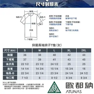 【ATUNAS 歐都納】女Polygiene抑菌抗臭薄長袖吸濕排汗T恤(A1TSCC02W霧藍/防曬抗UV/透氣/戶外休閒)