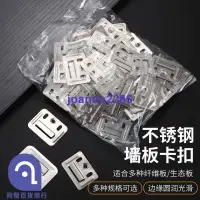 在飛比找蝦皮購物優惠-新店促銷集成墻板卡扣卡子固定扣件竹木纖維板PVC長城板通用不