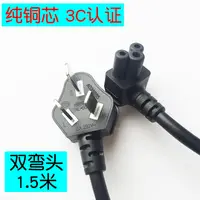 在飛比找淘寶網優惠-適用LG液晶電視機電源線梅花三孔雙彎頭純銅芯LF5950UF