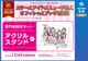 ■預購■『專門店限定版』特典｜ LoveLive! presents 學園偶像音樂劇 公式書。