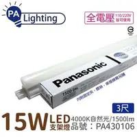 在飛比找森森購物網優惠-8入 【Panasonic國際牌】 LG-JN3633NA0