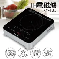 在飛比找鮮拾優惠-【Panasonic 國際牌】IH電磁爐 KY-T31