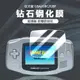 適用于任天堂GBA游戲機鋼化膜GAMEBOY掌機GBC/GBP保護膜超清透明9H全屏玻璃防爆防摔防刮花屏幕貼膜配件