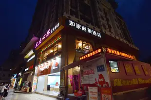 如家商旅酒店(廣州上下九步行街長壽路地鐵站寶華路店)Home Inn Selected (Guangzhou Shangxiajiu Pedestrian Street Changshou Road Metro Station Baohua Road)