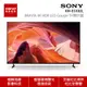 SONY 索尼 KM-85X80L 85吋 4K HDR LED Google TV顯示器 公司貨 含北北基基本安裝