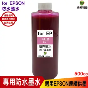 hsp 適用 for EPSON 500cc 黑色 防水墨水 填充墨水 連續供墨專用 適用 xp2101 wf2831