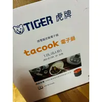 在飛比找蝦皮購物優惠-Tiger 虎牌│ JBX-B10R 6人份 微電腦 電子鍋