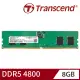 【Transcend 創見】JetRam DDR5 4800 8GB 桌上型記憶體(JM4800ALG-8G)