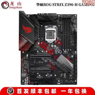 全新/ strix z390-f gaming主板b360h/z370e/b365tuf
