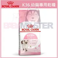 在飛比找蝦皮購物優惠-怪獸寵物Baby Monster【皇家Royal Canin