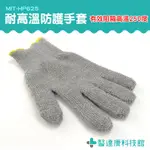 棉布手套 麻布手套 綿紗手套 工作手套 烘焙手套 防燙手套 HP625 灰色 隔熱手套 工地手套 耐高溫手套 耐溫手套