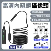 在飛比找momo購物網優惠-【常隆】10M手機內窺鏡 工業內視鏡 延伸鏡頭(汽修/管道維