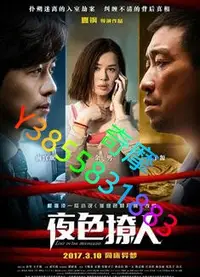 在飛比找Yahoo!奇摩拍賣優惠-DVD 專賣店 夜色撩人/月色撩人/Lost in the 