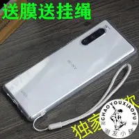 在飛比找Yahoo!奇摩拍賣優惠-適用索尼Xperia 5手機殼X5V保護殼J9210 Xpe