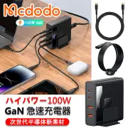 【麥多多 Mcdodo】GaN 氮化鎵 100W 桌上延長款急速電源供應站(PD快充100W 2C2A)