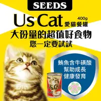 在飛比找Yahoo奇摩購物中心優惠-【24罐免運】SEEDS 惜時 聖萊西 US CAT愛貓餐罐