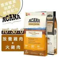 在飛比找蝦皮商城優惠-ACANA愛肯拿 農場饗宴挑嘴犬無穀配方(放養雞肉+火雞肉)