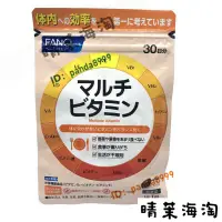 在飛比找蝦皮購物優惠-日本本土購 FANCL複合維生素 13種綜合維他命 30日 