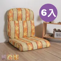 在飛比找momo購物網優惠-【台客嚴選】油畫風L型沙發實木椅墊 [6入] 坐墊 沙發墊 