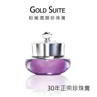 在飛比找蝦皮購物優惠-二手 GOLD SUITE 粉嫩潤顏珍珠膏 珍珠霜 保養霜 