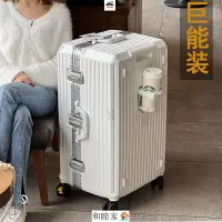 在飛比找樂天市場購物網優惠-登機箱 超大容量鋁框行李箱 32吋旅行箱 30吋拉桿箱 減震