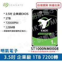 在飛比找蝦皮購物優惠-Seagate 希捷 3.5吋 桌上型 1TB 硬碟  EX