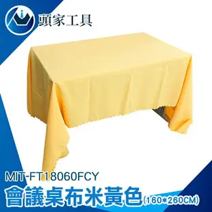 《頭家工具》臺布 婚禮桌布 桌巾布 FT18060FCY 擺攤桌巾 擺飾 長條桌布 會議桌布 桌布 野餐 餐墊 露營