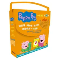 在飛比找momo購物網優惠-Peppa Pig粉紅豬小妹．第6輯（獨家Peppa Pig