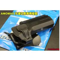 在飛比找蝦皮購物優惠-【AOG】 AMOMAX 沙漠之鷹 專用槍套 TOKYO M