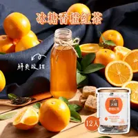 在飛比找蝦皮購物優惠-蜜思朵 清新花果茶-冰糖香橙紅茶12入/罐