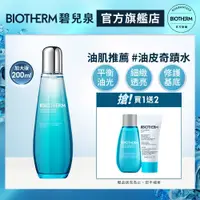 在飛比找蝦皮商城優惠-BIOTHERM 碧兒泉 奇蹟活源晶透露200ml 加大版｜