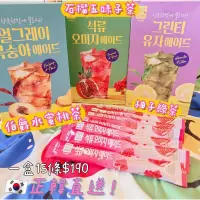 在飛比找蝦皮購物優惠-🇰🇷🇰🇷韓國代購녹차원沖泡冰茶系列 伯爵水蜜桃 石榴五味子 